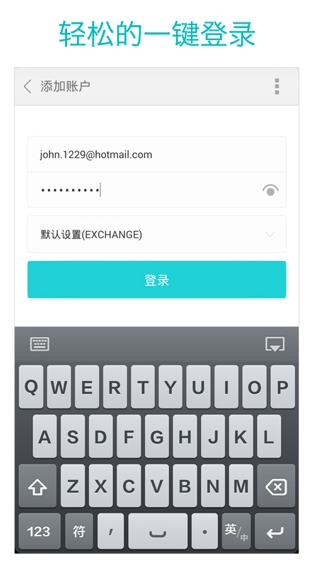 WPS邮箱(图3)