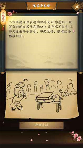 這是武俠嗎(圖4)