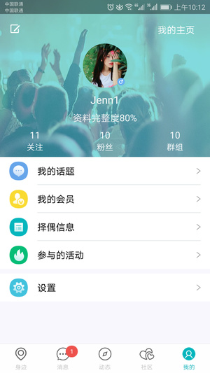 Gluue(图2)