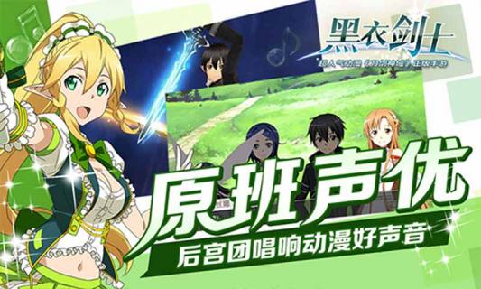 刀剑神域黑衣剑士(图1)