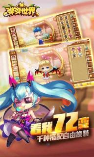 弹弹世界(图4)