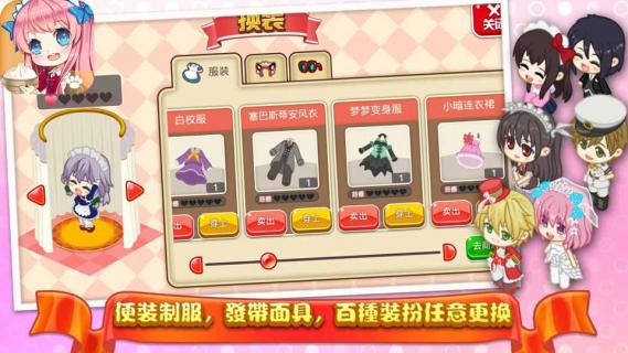 萌娘餐厅22022版(图2)