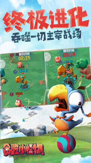 贪吃小怪兽(图1)
