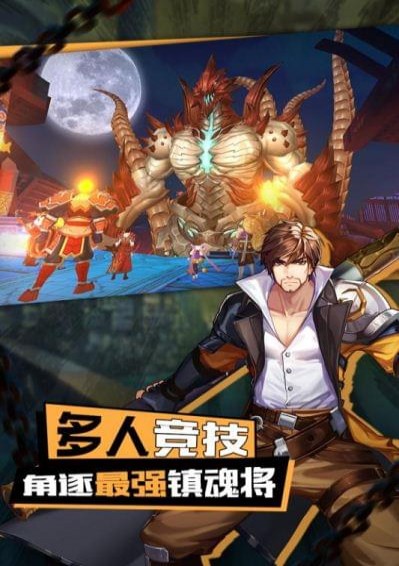 镇魂无双(图1)