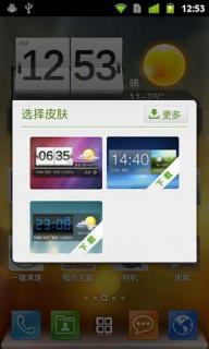 360手机桌面(图2)