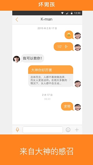 坏男孩(图4)