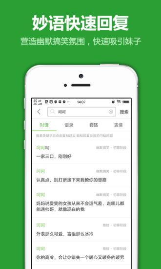 爱套路(图1)
