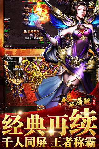 贪玩屠鲲(图1)
