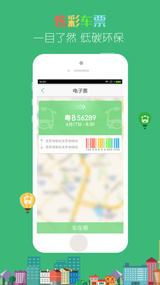小猪巴士(图2)