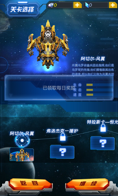 风暴雷霆修改版破解游戏(图二)
