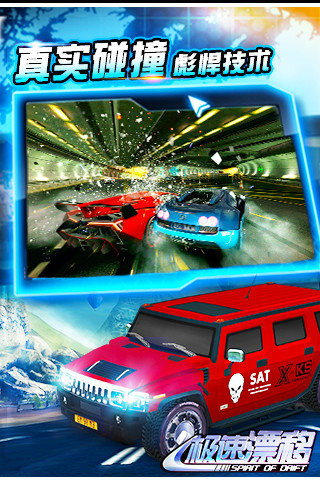 极速漂移破解游戏(图五)