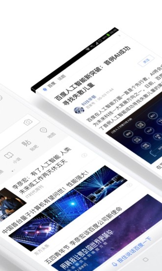 手机百度(图3)