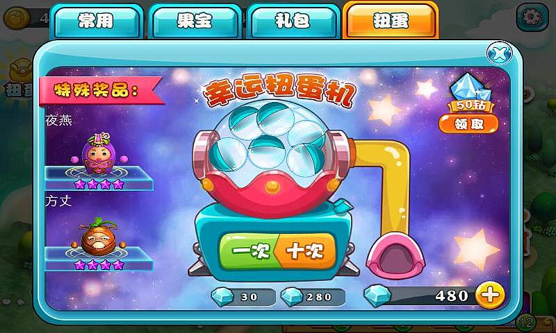 果宝勇士破解游戏(图四)