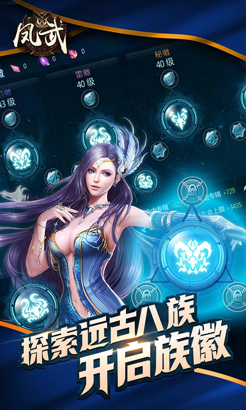 凤武(图2)
