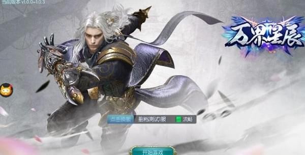 万界星辰(图2)