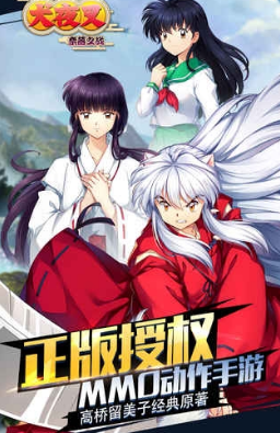 犬夜叉奈落之戰(圖1)