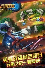 英雄战魂之元素王座(图5)