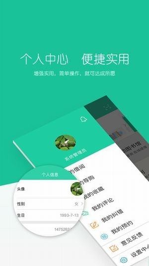畅想阅读(图1)