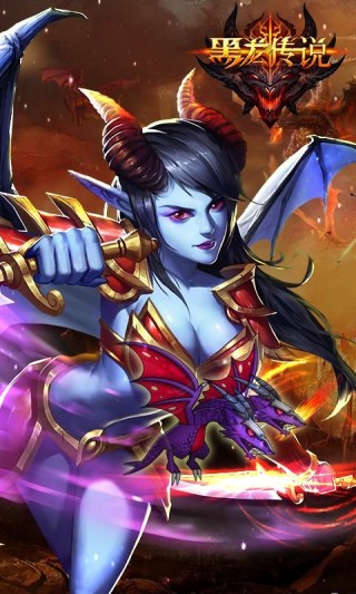 黑龙传说(图1)