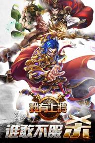 我有上将(图3)