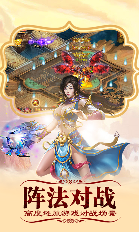 斩妖记(图2)