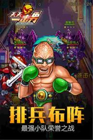 天天一击男(图5)