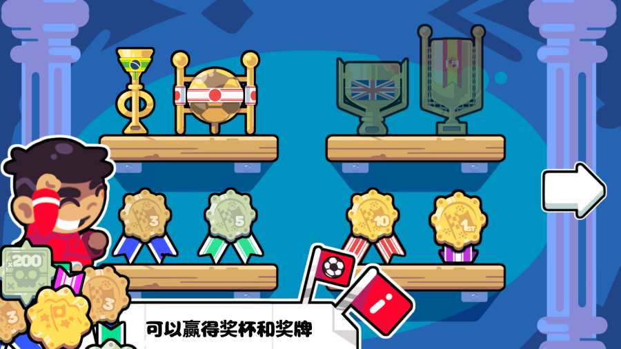街头联赛(图4)
