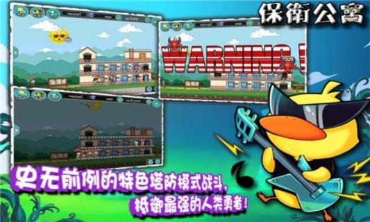 保卫公寓(图2)