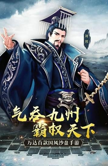 秦皇汉武(图3)