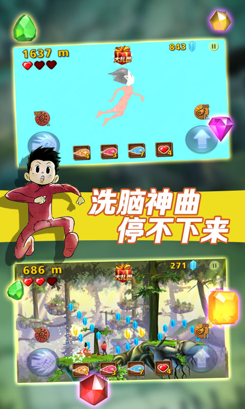 风之酷跑(金币版)(图五) 风之酷跑(金币版)破解游戏(图五)