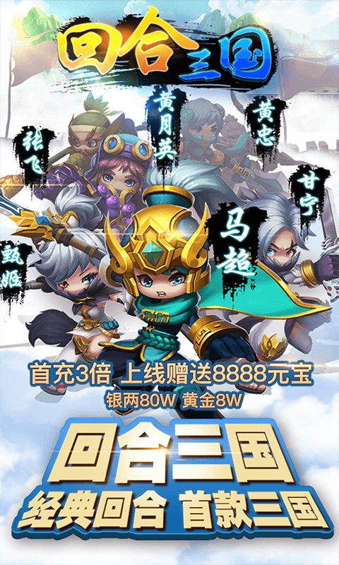 子龙三国传2022版(图1)