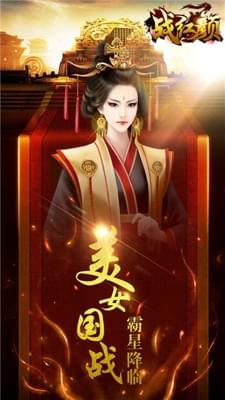 战红颜(图4)
