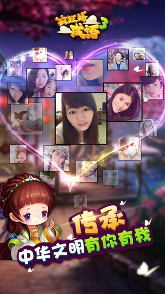 疯狂猜成语3(图4)