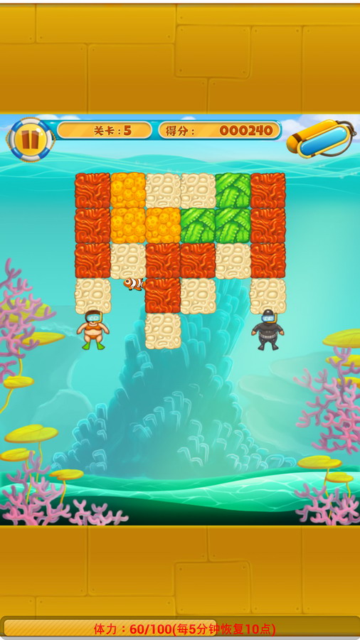 营救潜水员破解游戏(图二)