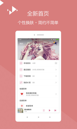 百度音樂(圖1)