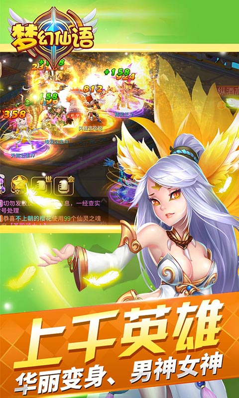 梦幻仙语破解游戏(图三)