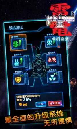 雷电III(图一) 雷电III破解游戏(图一)
