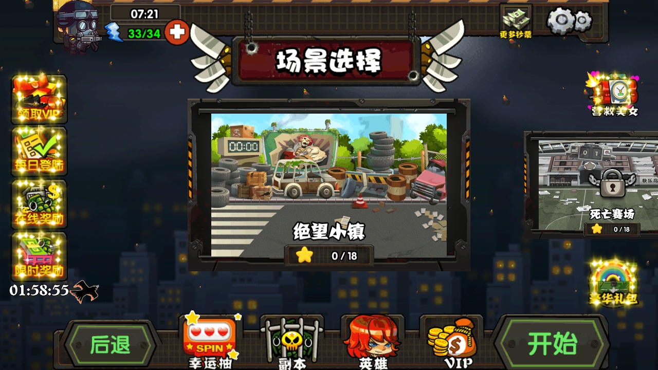 僵尸猎人修改版破解游戏(图五)