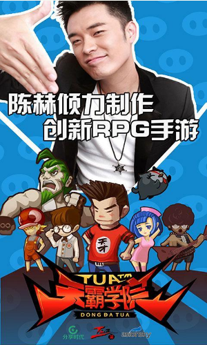 天霸学院(图一) 天霸学院破解游戏(图一)