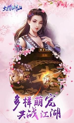 大话剑仙(图2)