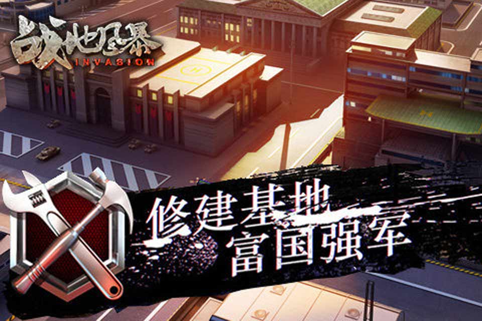 战地风暴2022版(图1)