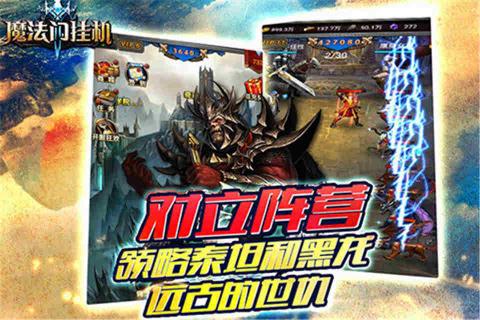 魔法门挂机(图5)