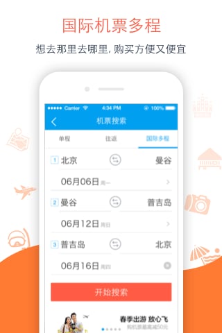 阿里旅行去啊(图2)
