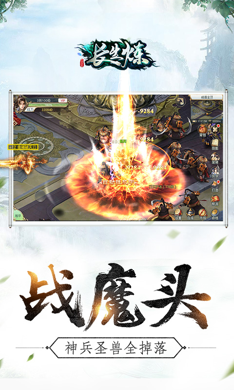 长生炼2022版(图3)