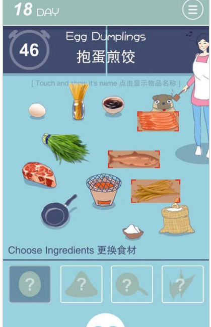 地狱晚餐(图3)