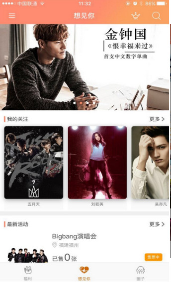 想见你(图1)