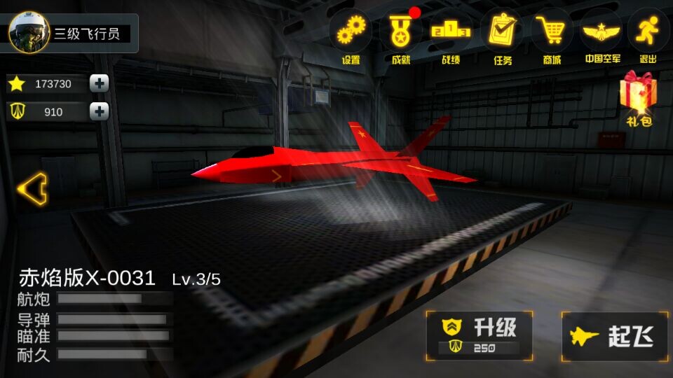 金头盔(图六) 金头盔破解游戏(图六)