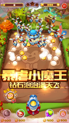 弹珠泡泡球(图3)