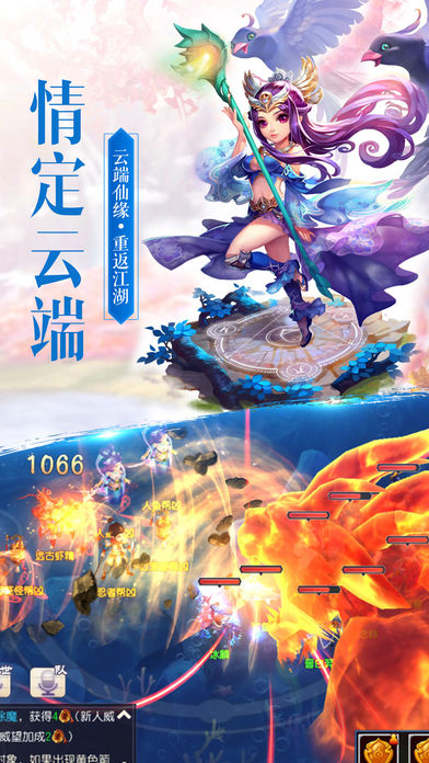 逍遥神魔传(图1)