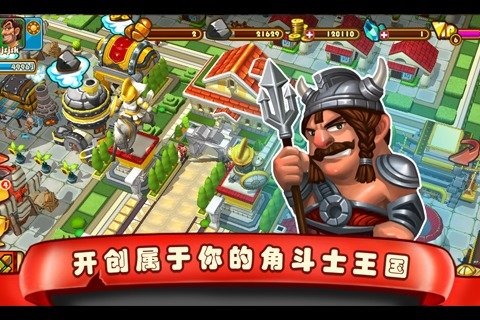 斯巴达克斯：战神破解游戏(图四)